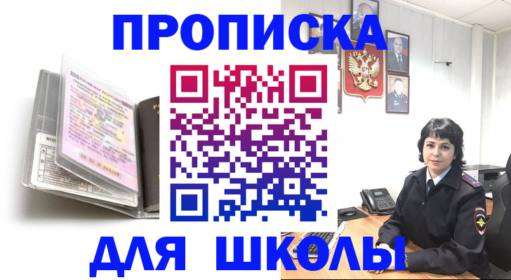 регистрация для дет. сада в Амурске